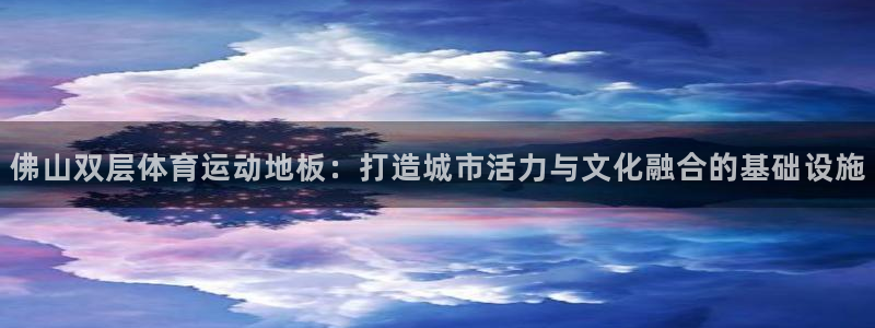 杏耀平台登录