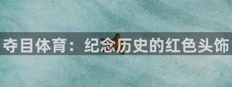 杏耀体育用品