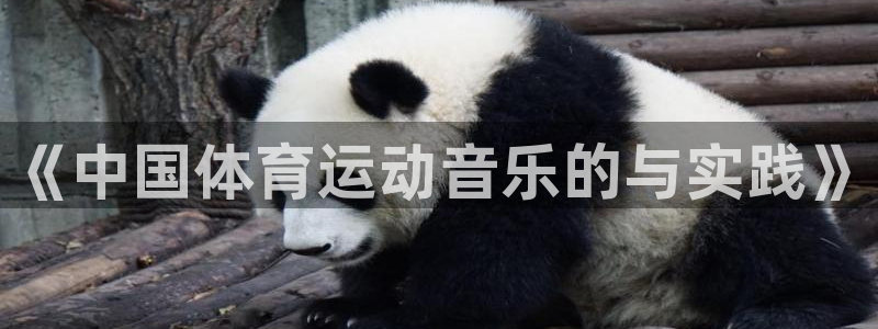 杏耀平台主管