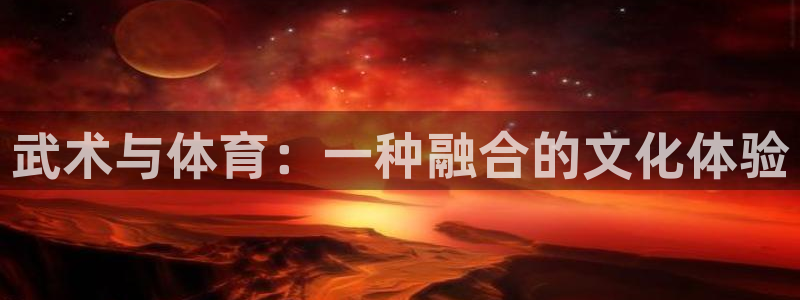 意昂平台招商